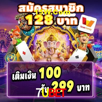 Game Providers 7UBET